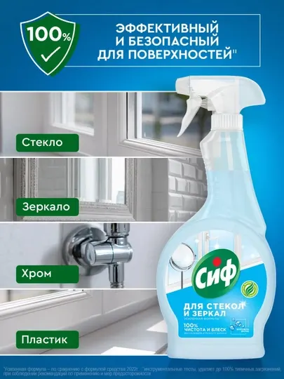 Чистящее средство спрей Cif для уборки дома: ванной, кухни, стекол и мебели, 500 мл