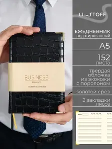 Ежедневник недатированный А5 Listoff BUSINESS PREMIUM, 152 листа, искусственная кожа