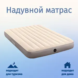 Кровать надувная INTEX DELUXE SINGLE-HIGH 64103, 152х203х25 см