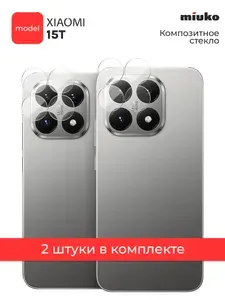 Защитное стекло на Камеру для Xiaomi 15T, Ксиоми 15Т, два комплекта гибридное гибкое тонкое прозрачное