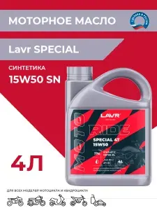 LAVR масло моторное 15W-50 Масло моторное, Синтетическое, 4 л