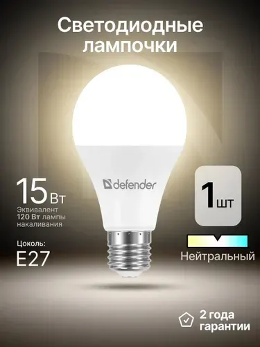 Лампочка светодиодная Е27 15Вт нейтральный белый 1 шт