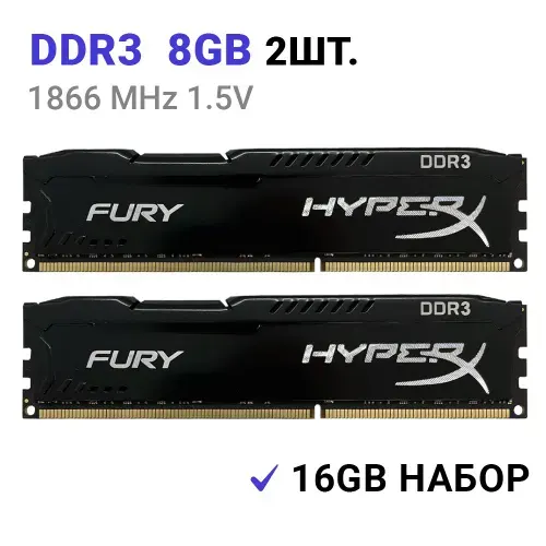 Оперативная память HyperX Fury Black DDR3 16Gb (2x8Gb) 1866 Мгц DIMM для ПК DDR3, 1866 МГц, 2 x 8 ГБ (HX318C10FBK2/16)