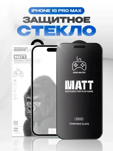 Глянцевое защитное стекло Supglass на Apple iPhone 16 Pro Max (6.9"), стекло на айфон 16 про макс
