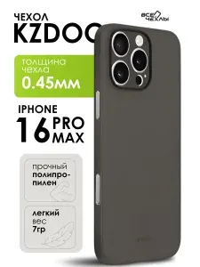 Чехол Ультратонкий K-DOO (KZDOO) Air Skin для Iphone 16 Pro Max серый
