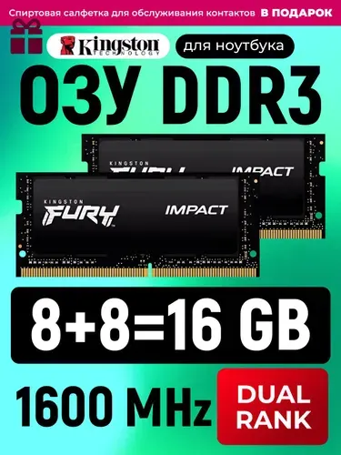 Kingston Оперативная память HX316LS9IB/8 DDR3, 1600 МГц, 2 x 8 ГБ (HX316LS9IB/8)