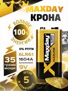 MAXDAY Крона алкалиновая батарейка 9V щелочная 6LR61,1604A, 10 шт