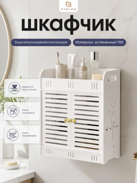 CINLAN Шкаф для ванной и туалета навесной