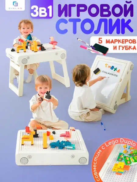 CINLAN Детский игровой столик с доской для рисования
