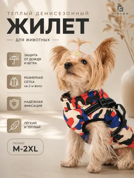 CINLAN Одежда жилет для собак теплый