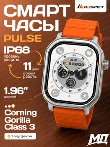 Смарт-часы Kospet PULSE серебряные: защита IP68, Bluetooth-звонки, 165+ режимов тренировок, фитнес-трекер с пульсометром