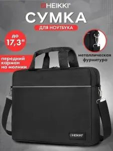 Сумка для ноутбука 17.3 дюймов, портфель для документов с ремнем через плечо и ручками, черная с красными вставками, 34х44х6 см, Heikki Maximum