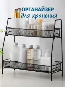 Полка этажерка настольная для ванной комнаты и кухни для специй, органайзер для косметики и мелочей, W, 35,5*17*33 см