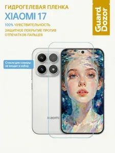 Защитное стекло для Xiaomi 17 на Экран Guard Dozor усиленное, Полноэкранное 9H стекло с олеофобным покрытием
