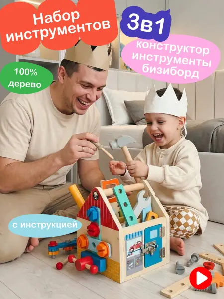 Бала Детский набор инструментов Деревянный конструктор