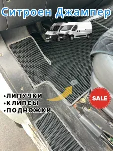 Автомобильный коврик EVA для Citroen Jumper /Ситроен Джампер