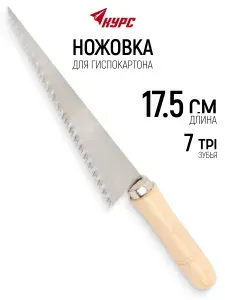 Ножовка для гипсокартона 175 мм пила ручная