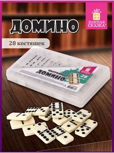 Игра настольная Домино для детей/взрослых/компании, пластиковый кейс, 17х10 см, Золотая Сказка