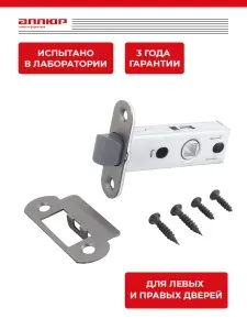 Защелка дверная межкомнатная врезная Аллюр АРТ L45-8-PR18 MBN графит бесшумный язычок, овальная торцевая планка 18 мм