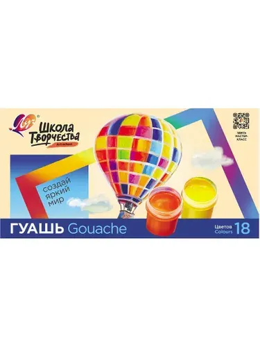 Гуашь для рисования художественная, набор 18 цветов, краски детские для школы, в баночках по 20 мл, Луч