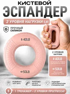 Эспандер кистевой для рук силиконовый 40-50 lb(18- 23 кг), двойной, тренажер для пальцев, мужской и женский