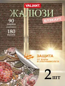 Жалюзи на окна самоклеющиеся блэкаут светоотражающие, штора плиссе, 2 шт., 90*180 см