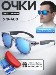 Очки мужские солнцезащитные РОСОМЗ СПОРТ blue, зеркальные голубые, поляризационные, арт. 18074