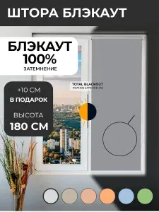 Рулонные шторы, жалюзи рулонные БЛЭКАУТ Натали 47см*180см серый