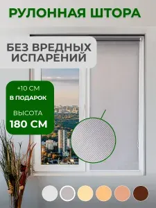 Рулонные шторы, жалюзи рулонные Оптима 72,5см*180см серый