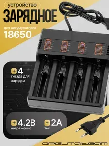 Зарядное устройство для аккумуляторов 18650 на 4 слота Орбита OT-APZ17