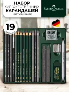 Faber-Castell Набор графических материалов профессиональные карандаши художественные 19 предметов Pitt Graphite