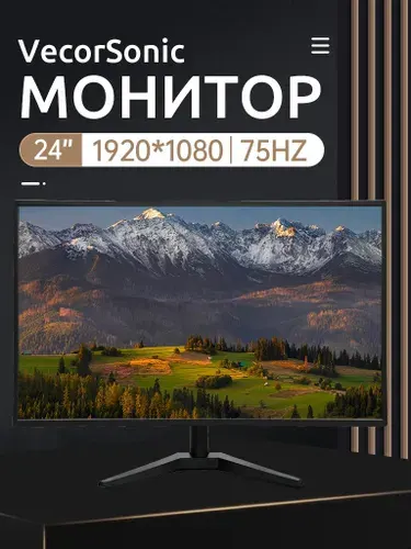 VecorSonic 24" Монитор 24-1080P-75 (24-1080P-75-ZH), IPS, 1920x1080 Full HD, 75 Гц, черный матовый