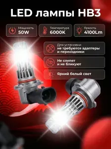 Светодиодные лампы HB3 для Honda NSX I Convertible (NA) 1995 2005 / ближний свет / автомобильные LED лампочки НБ3