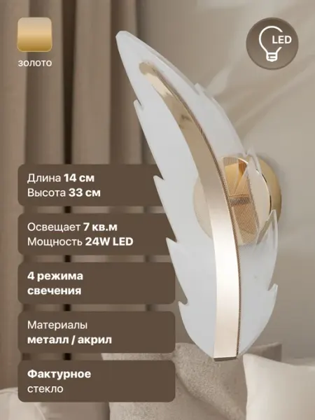 De city Светильник настенный, светодиодный бра