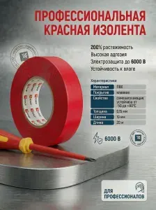Коричневая изолента профессиональная ПВХ SafeFlex 20м 19мм 4 ШТУКИ