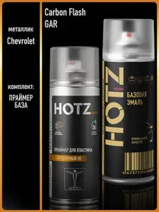 Комплект: (Краска аэрозольная 1K "Chevrolet/Opel Carbon Flash GAR" металлик 520 мл + Праймер для пластика 1К), 520 мл, HOTZ