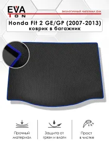 EVA Эва коврики автомобильный в багажник Honda Fit 2 (GE6/GE7/GE8/GE9/GP4) (2007-2013) черный с синим кантом