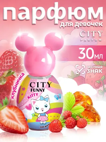 CITY PARFUM Духи детские City Funny Kitty аромат для девочки 30 мл