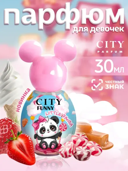 CITY PARFUM Духи детские для девочки клубника карамель City Funny 30 мл