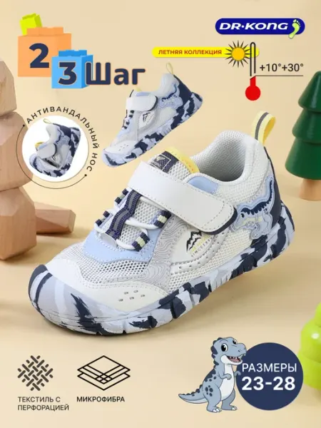 Кроссовки DDr. Kong правильное развитие Baby Steps 2 3 Dr. Kong обувь