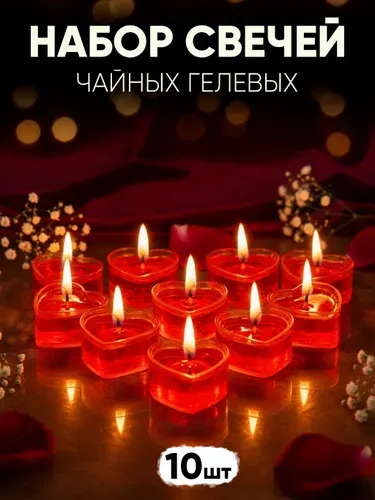 Фонтан творчества Свечи чайные "Романтические без аромата" 2 см х 3 см 10 шт