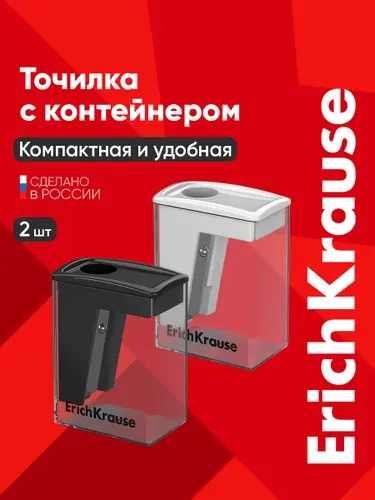 Точилка для карандашей с контейнером City Mini 2 штуки