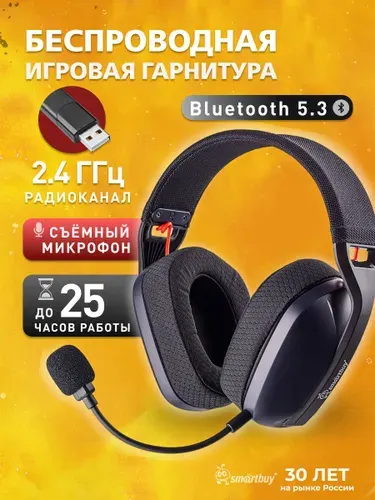 Игровые наушники Smartbuy, 2.4G, Bluetooth, AUX, динамик 40мм, черно-синие