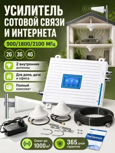 Усилитель сотовой связи и интернета,усилитель сигнала 4g,Модернизируйте 2 антенны для более широкого диапазона