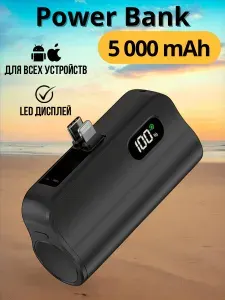 Повербанк 5000mAh, PowerBank с быстрым зарядом, 2 складных разъема, черный