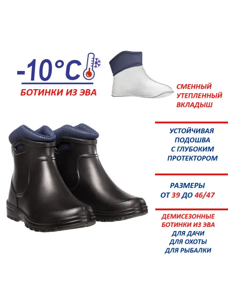 Torvi Ботинки из ЭВА City с вкладышем