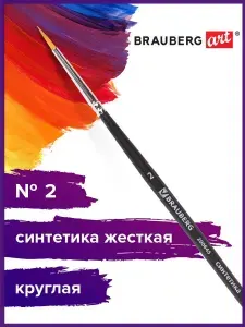 Кисть художественная профессиональная Brauberg ART classic, синтетика жесткая, круглая, № 2, короткая ручка