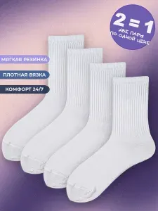 Носки CatsayODOBRYAYOU мужские, женские Basic, 2 пары
