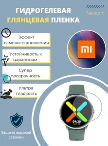 Гидрогелевая защитная пленка для смарт-часов Xiaomi Mi Watch Color 2 (6 шт) - Глянцевые