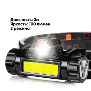 Налобный фонарь аккумуляторный с магнитом 2 режима работы DREAM F1 / регулировка угла свечения и СОВ светильника / cо встроенным аккумулятором и зарядом от USB
